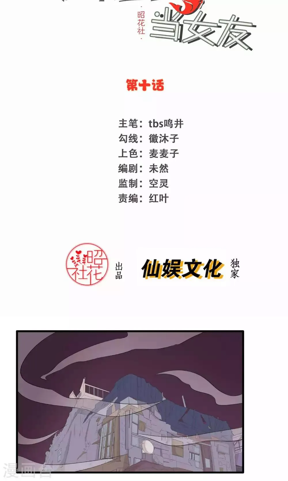 第10话 金发青年 第2页