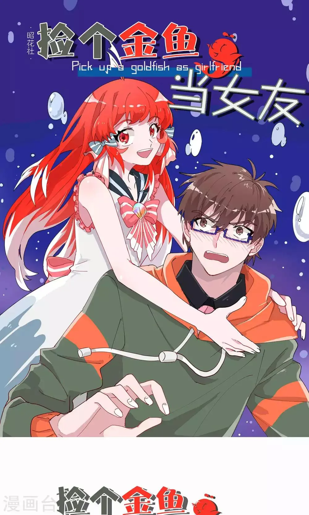 第11话 “王子”与“公主” 第1页