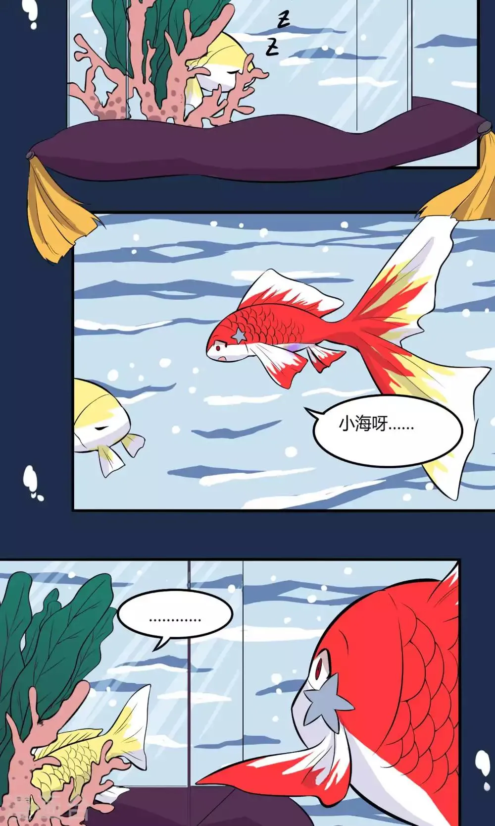 第11话 “王子”与“公主” 第5页