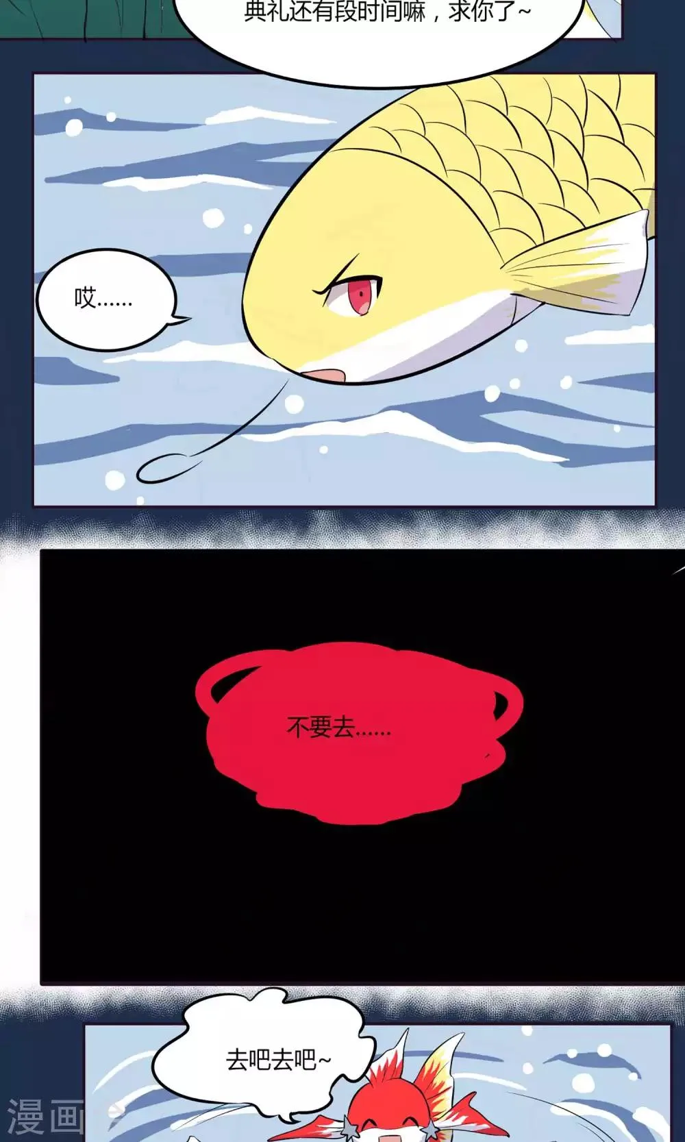 第11话 “王子”与“公主” 第12页