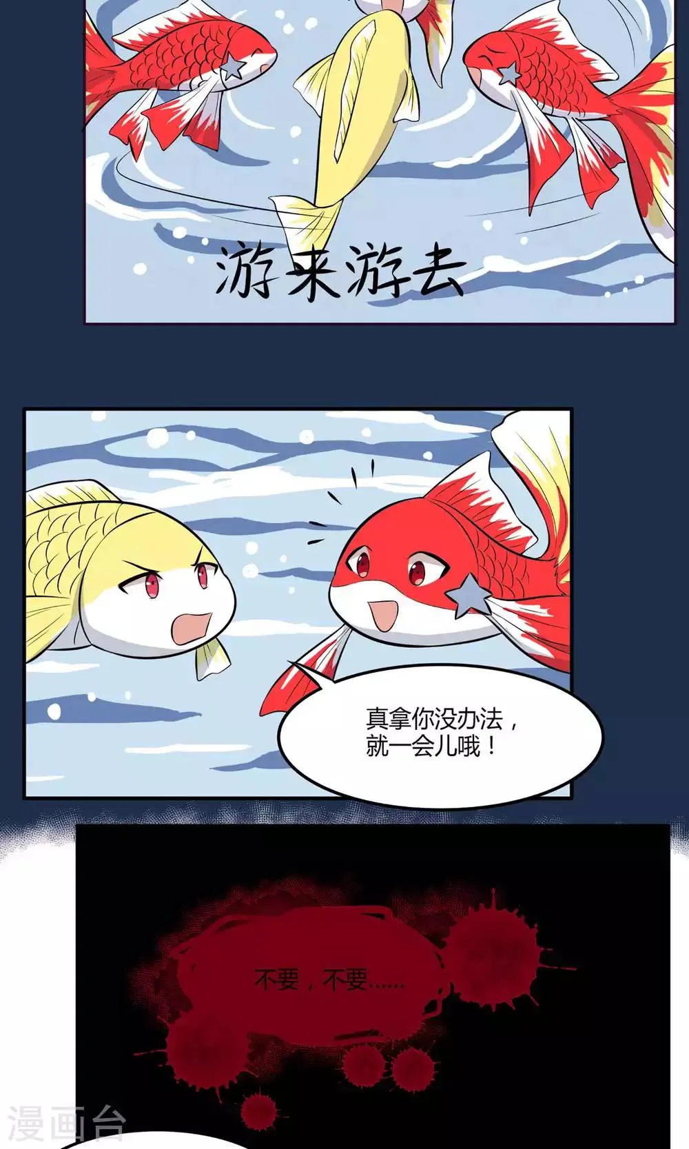 第11话 “王子”与“公主” 第13页