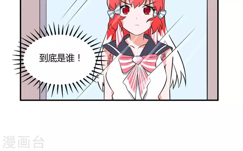 第12话 晏雪的忠告 第25页