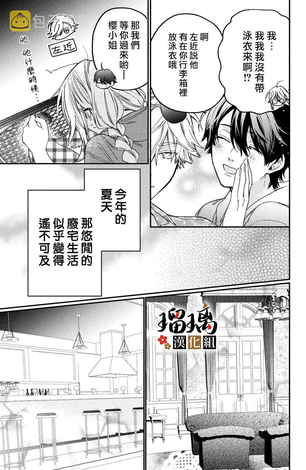第13话 第4页