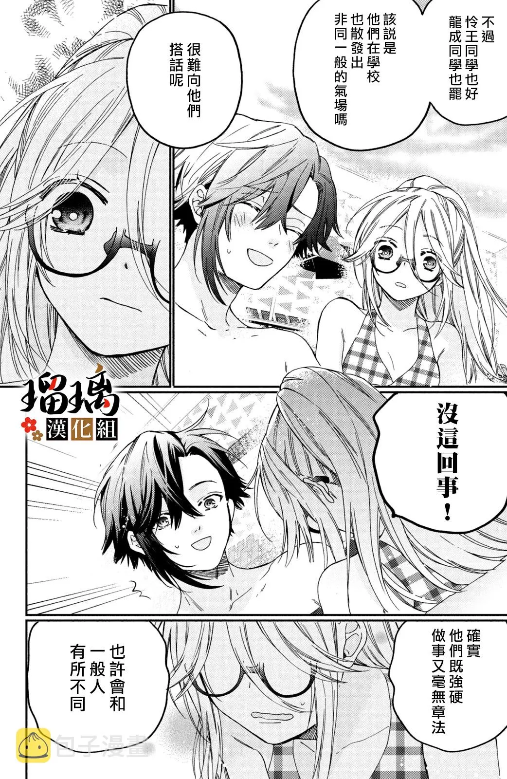 第13话 第23页