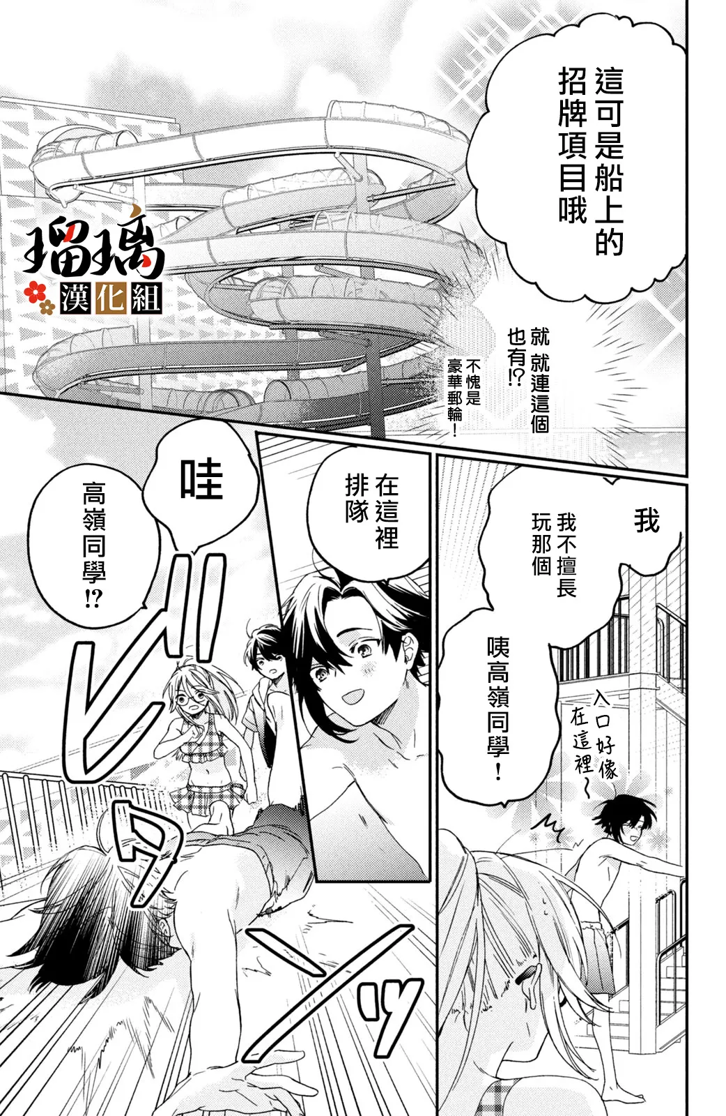 第13话 第26页