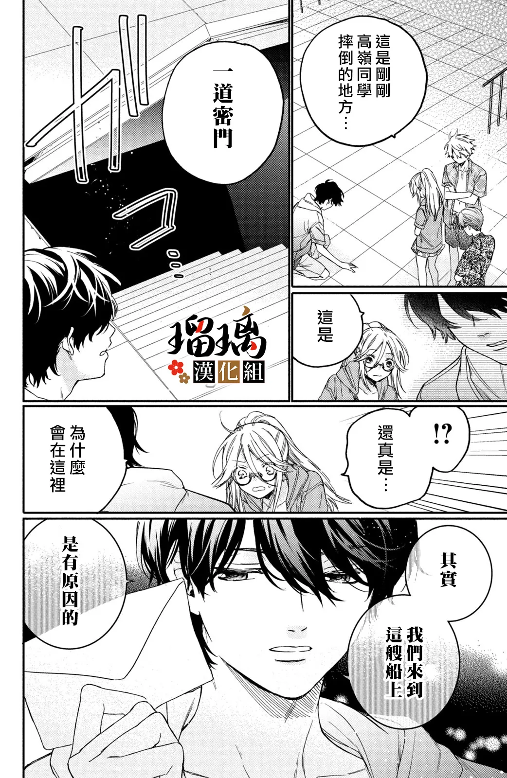 第13话 第31页