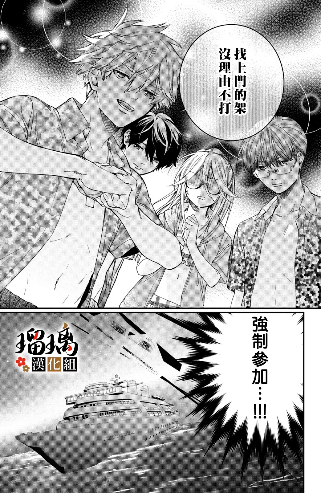 第13话 第34页