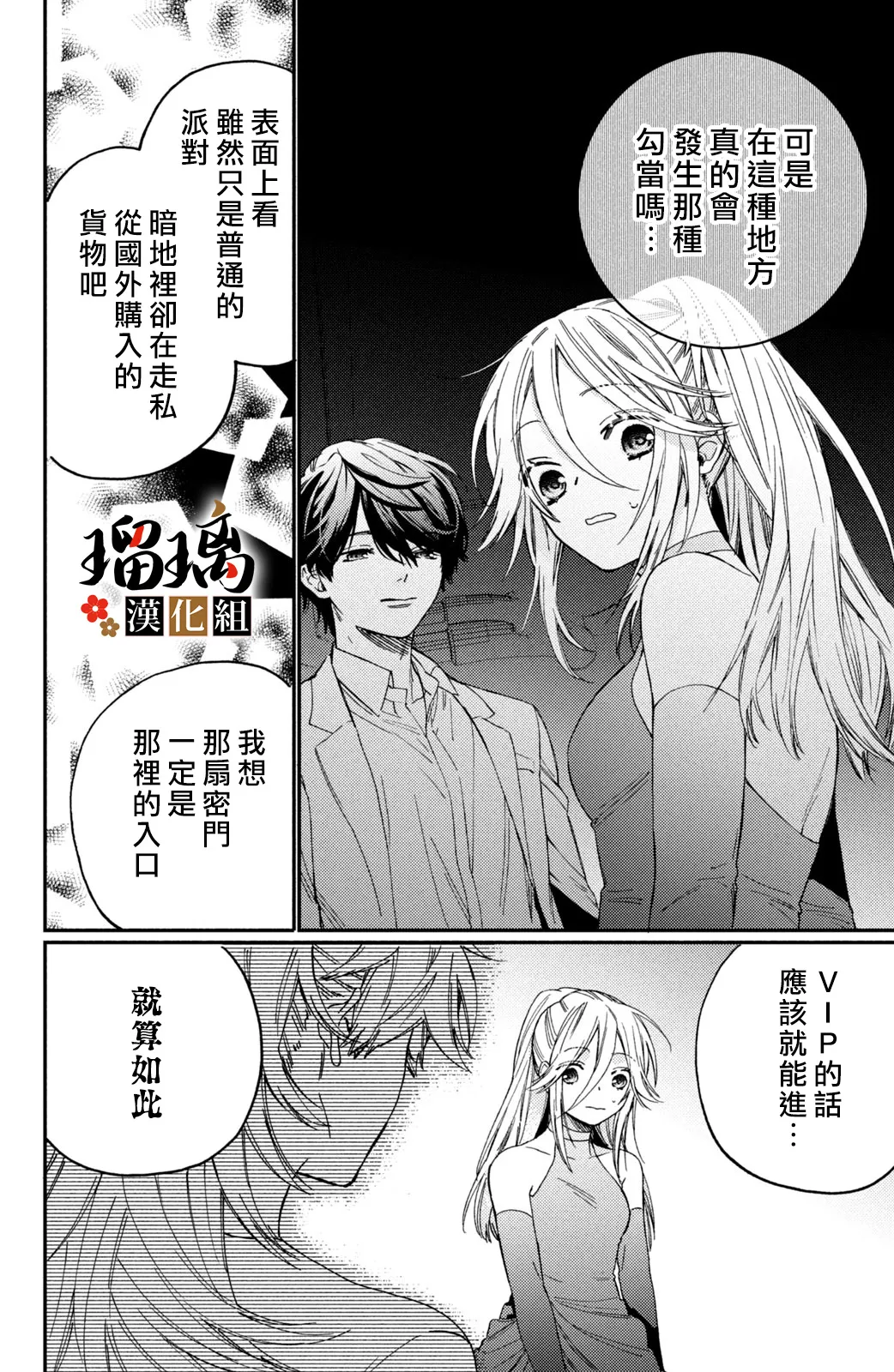 第13话 第35页