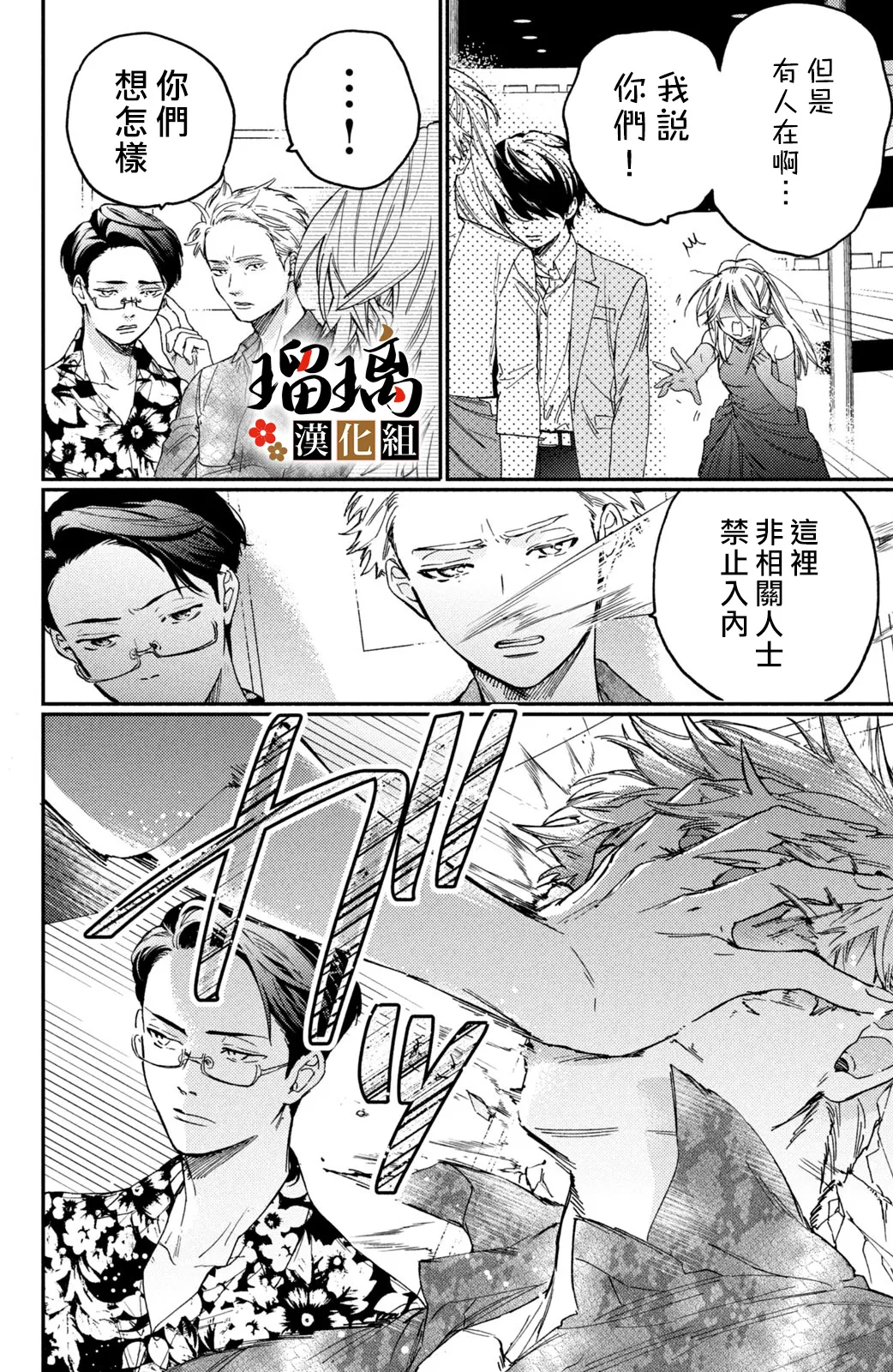 第13话 第43页
