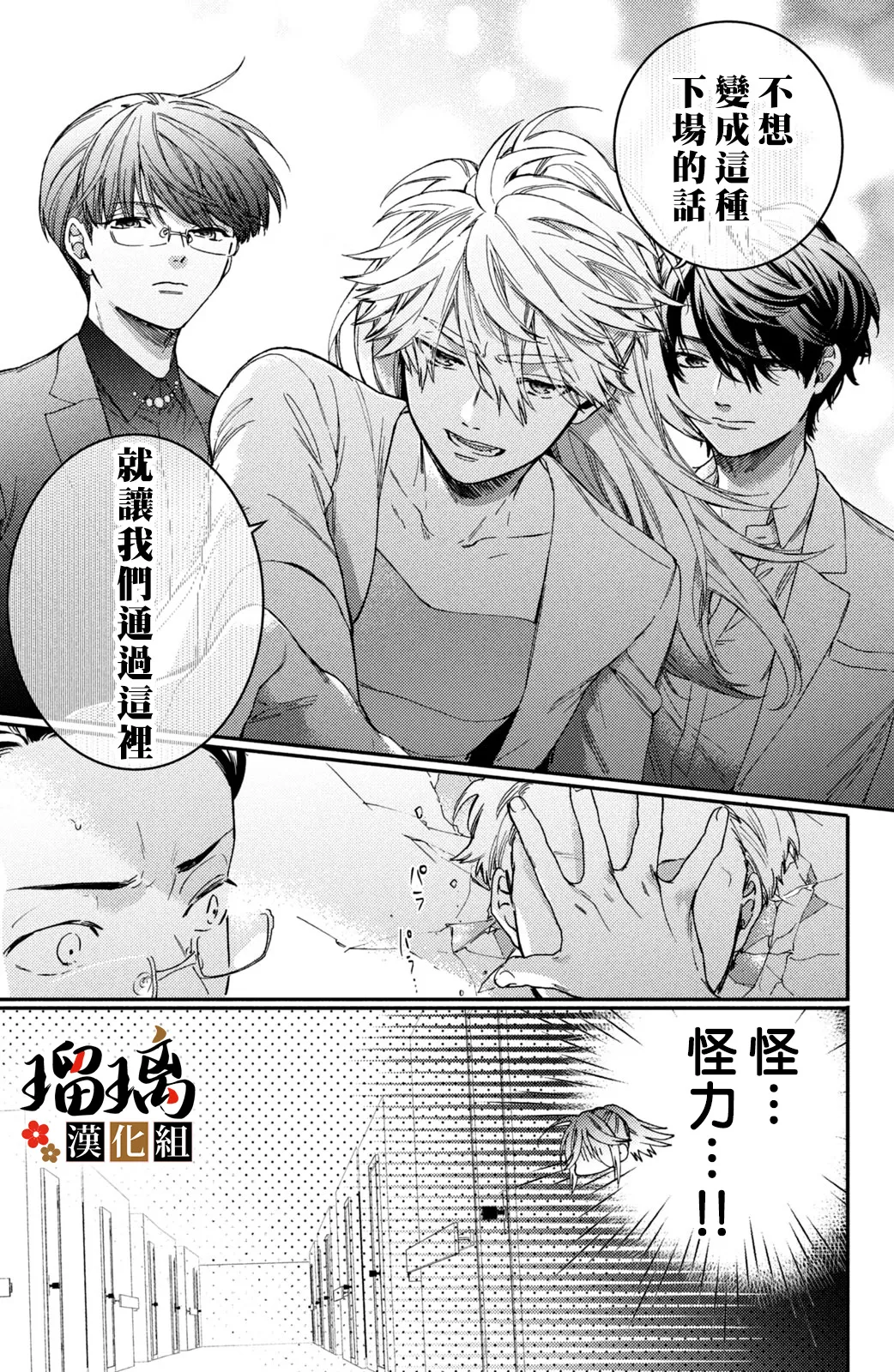 第13话 第44页