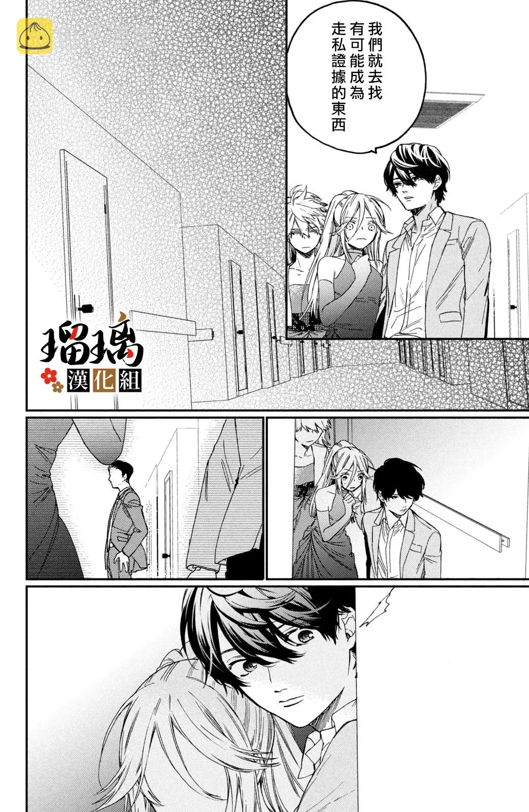 第13话 第47页