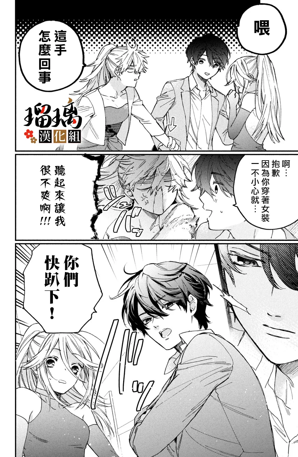 第13话 第49页