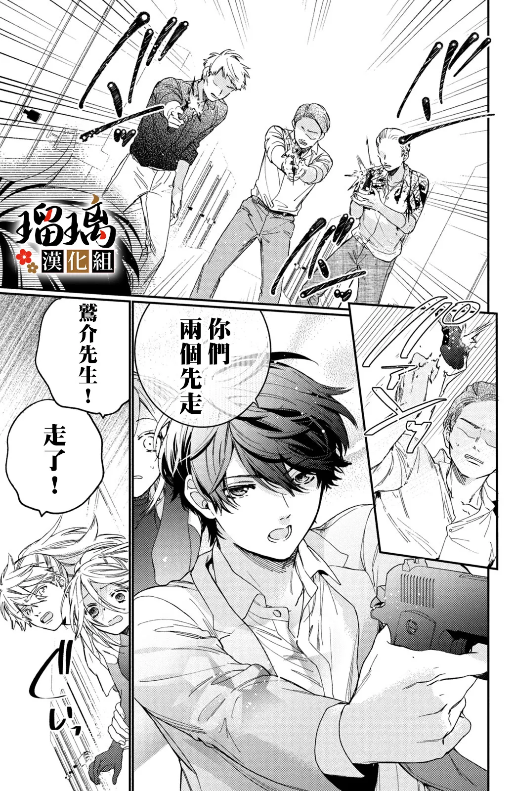 第13话 第50页