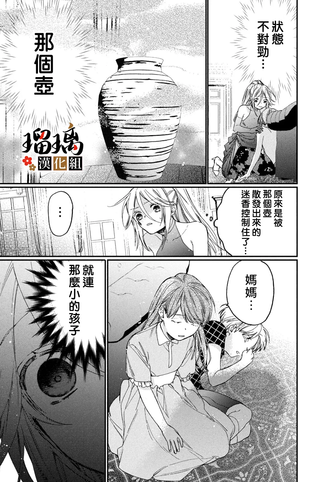 第13话 第58页