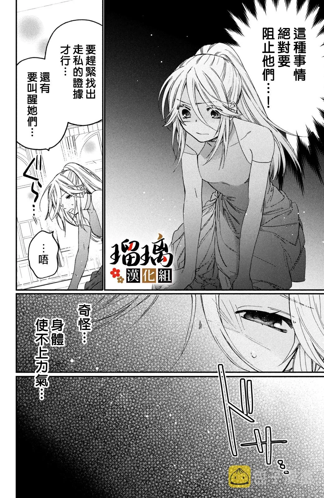 第13话 第59页