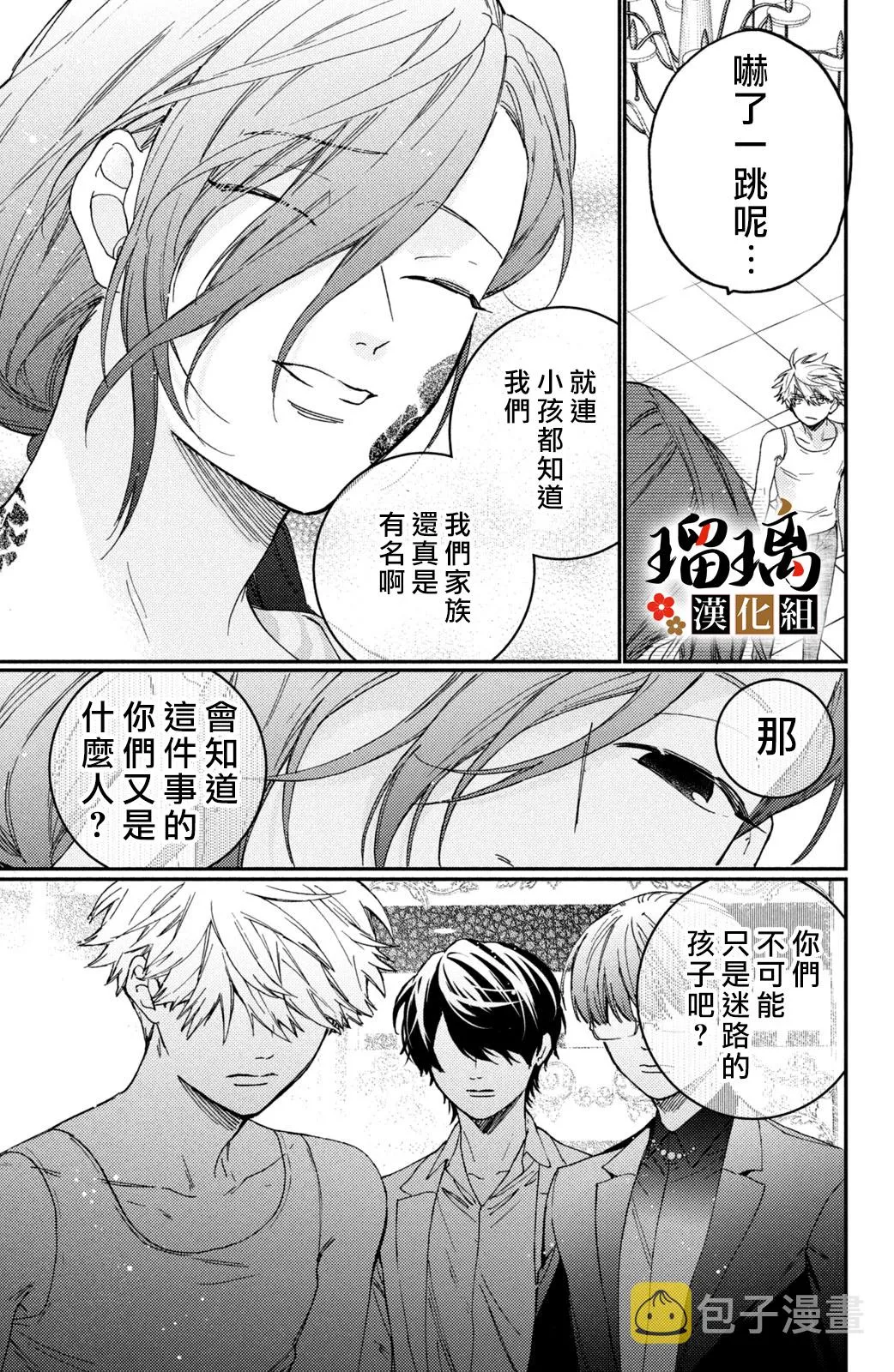 第13话 第72页