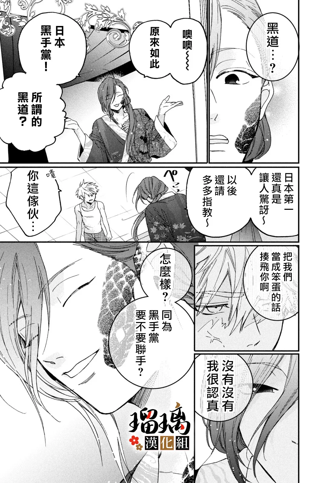 第13话 第74页