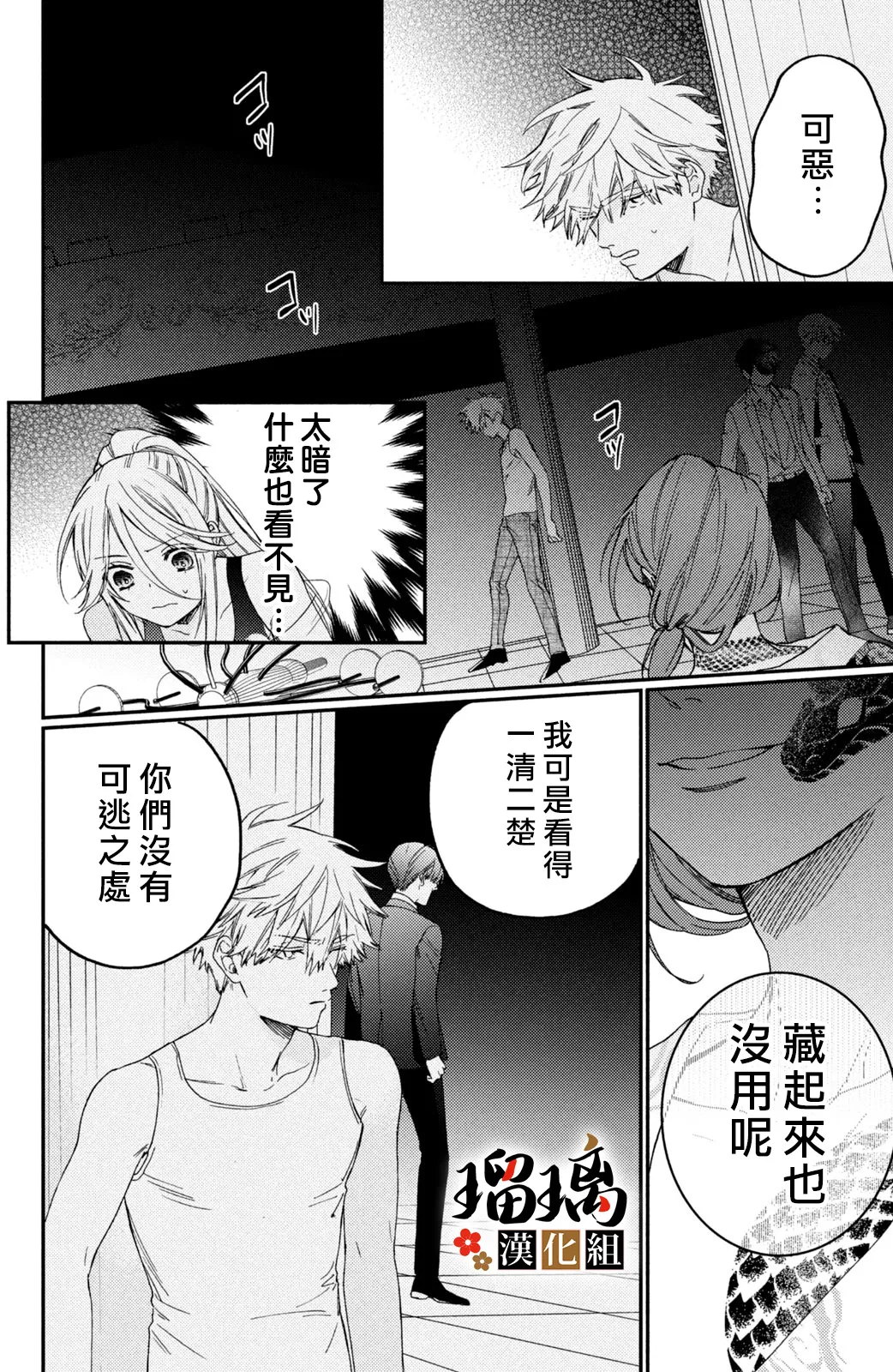 第13话 第79页
