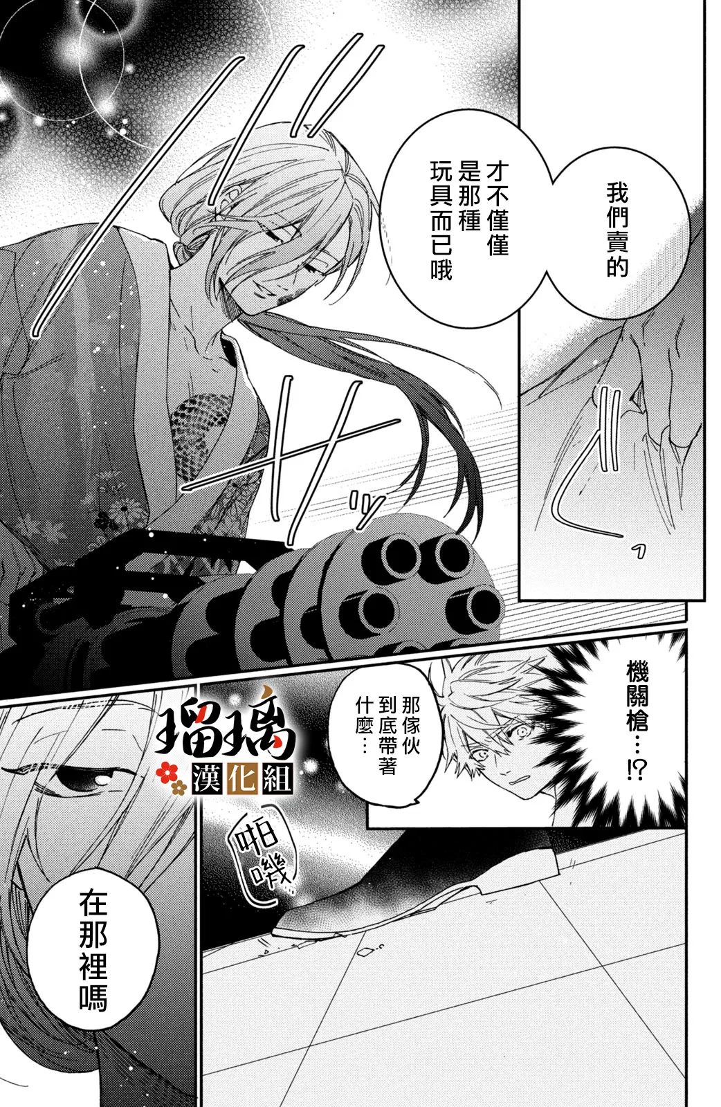 第13话 第80页