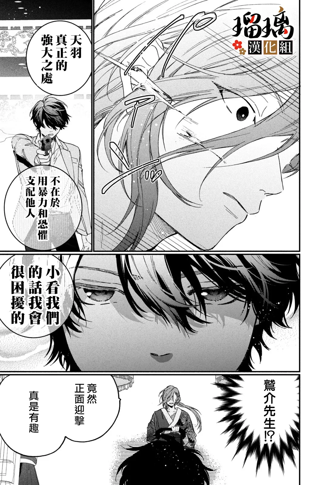 第13话 第82页