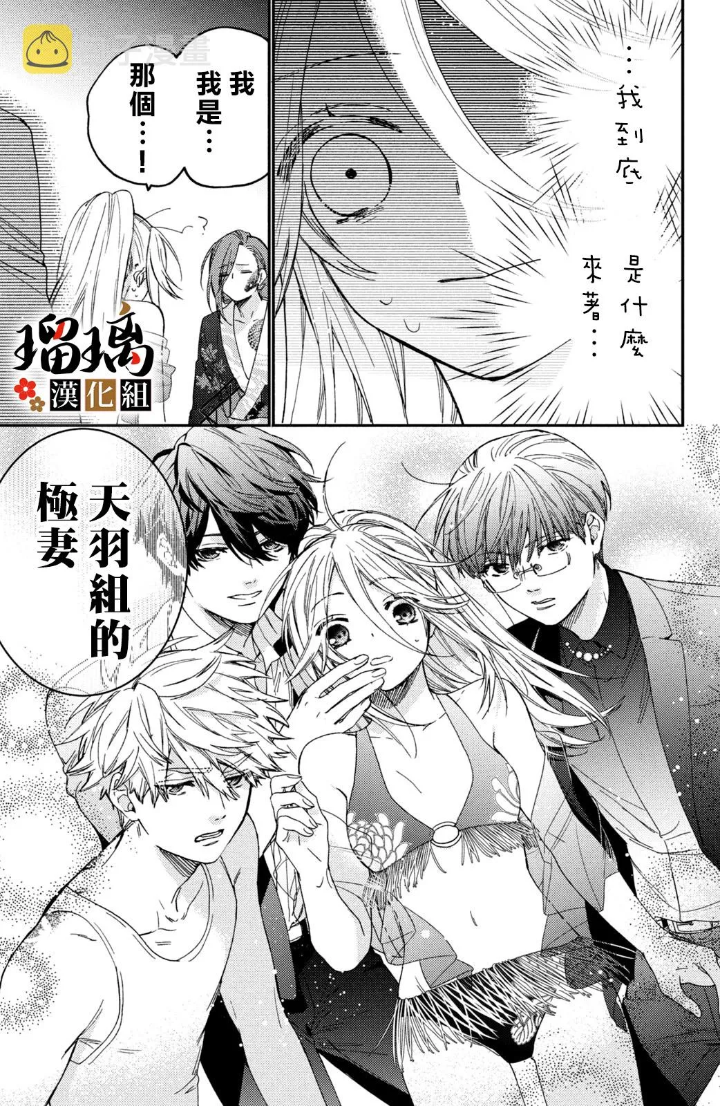 第13话 第86页