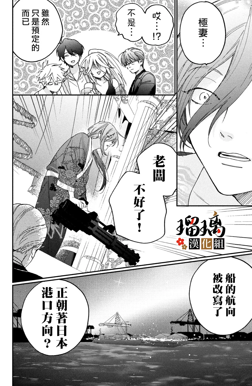 第13话 第87页