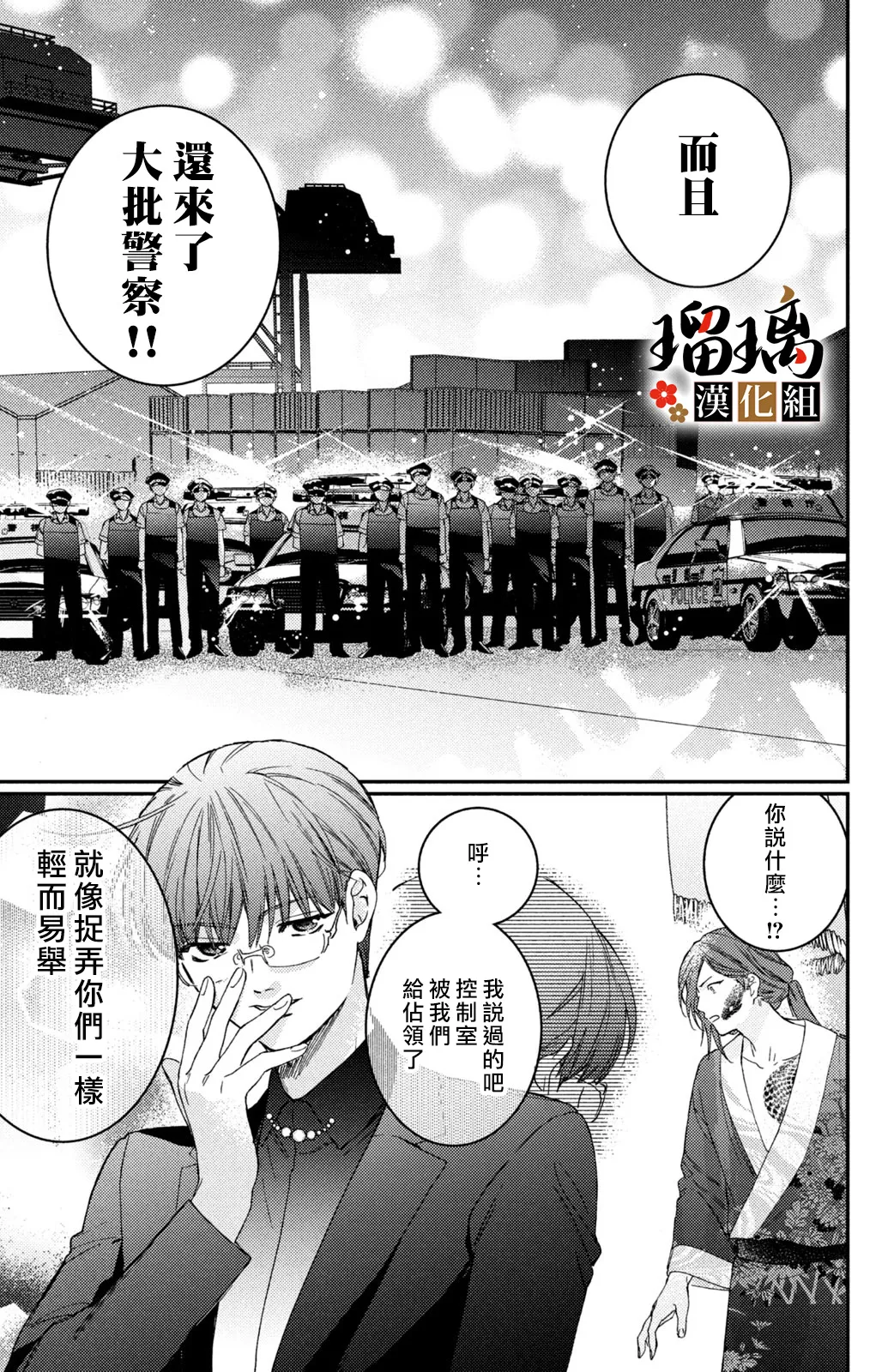 第13话 第88页