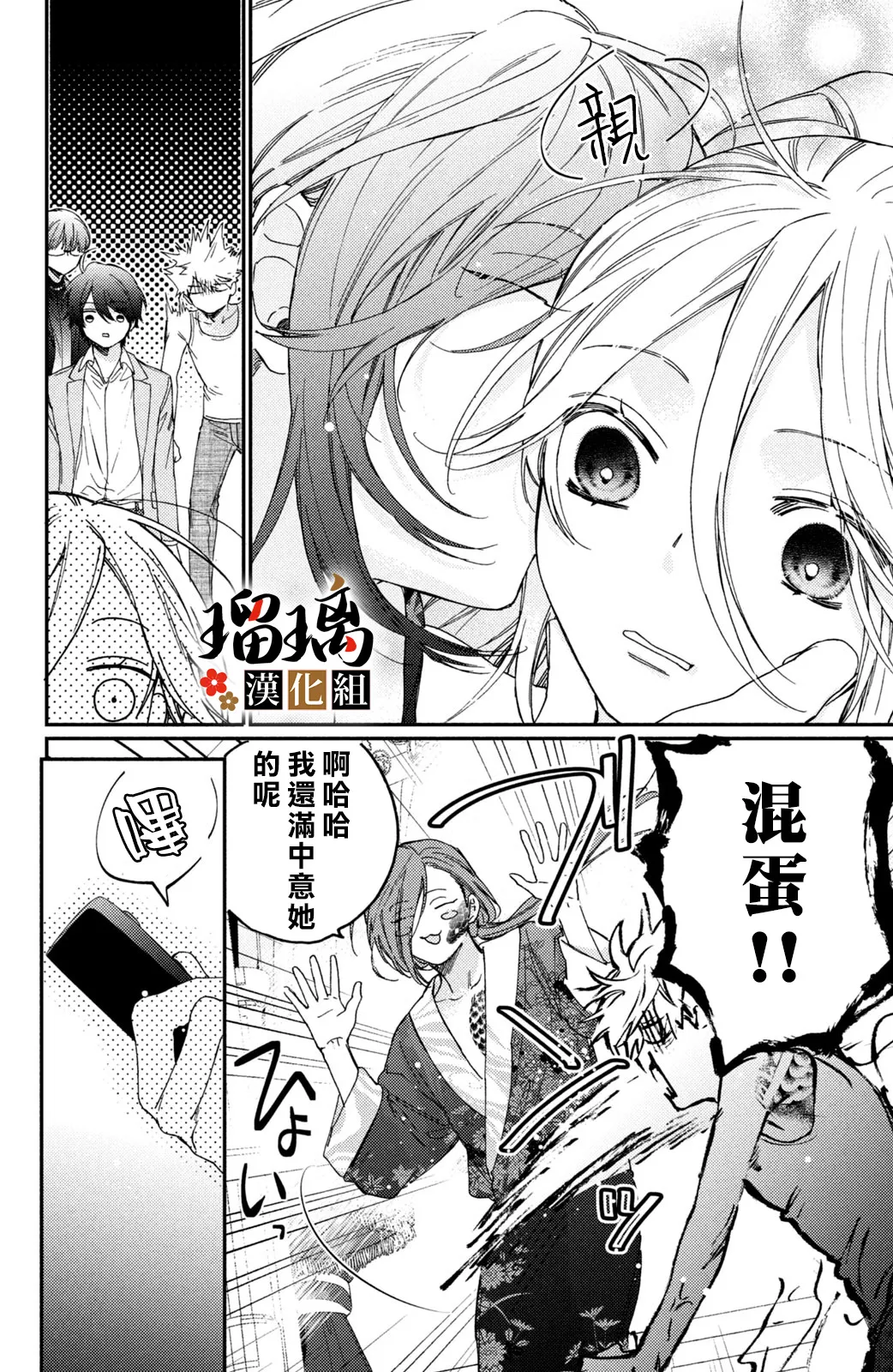 第13话 第91页