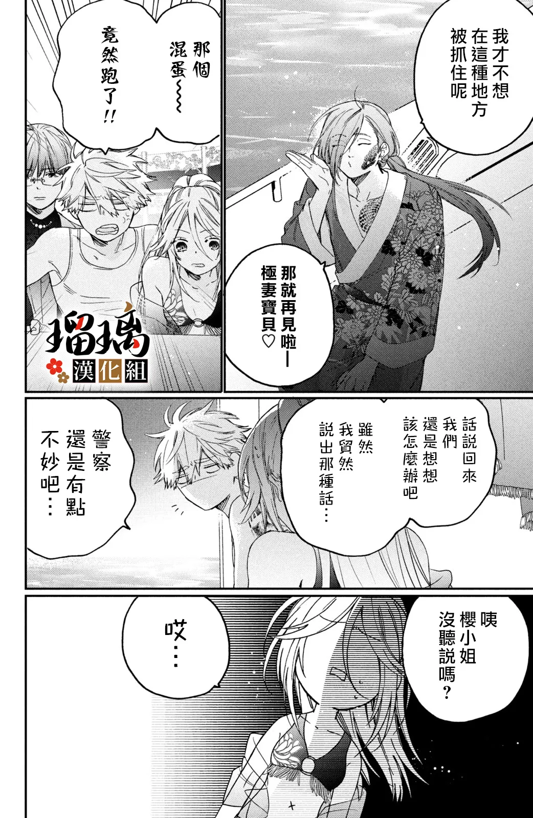 第13话 第93页