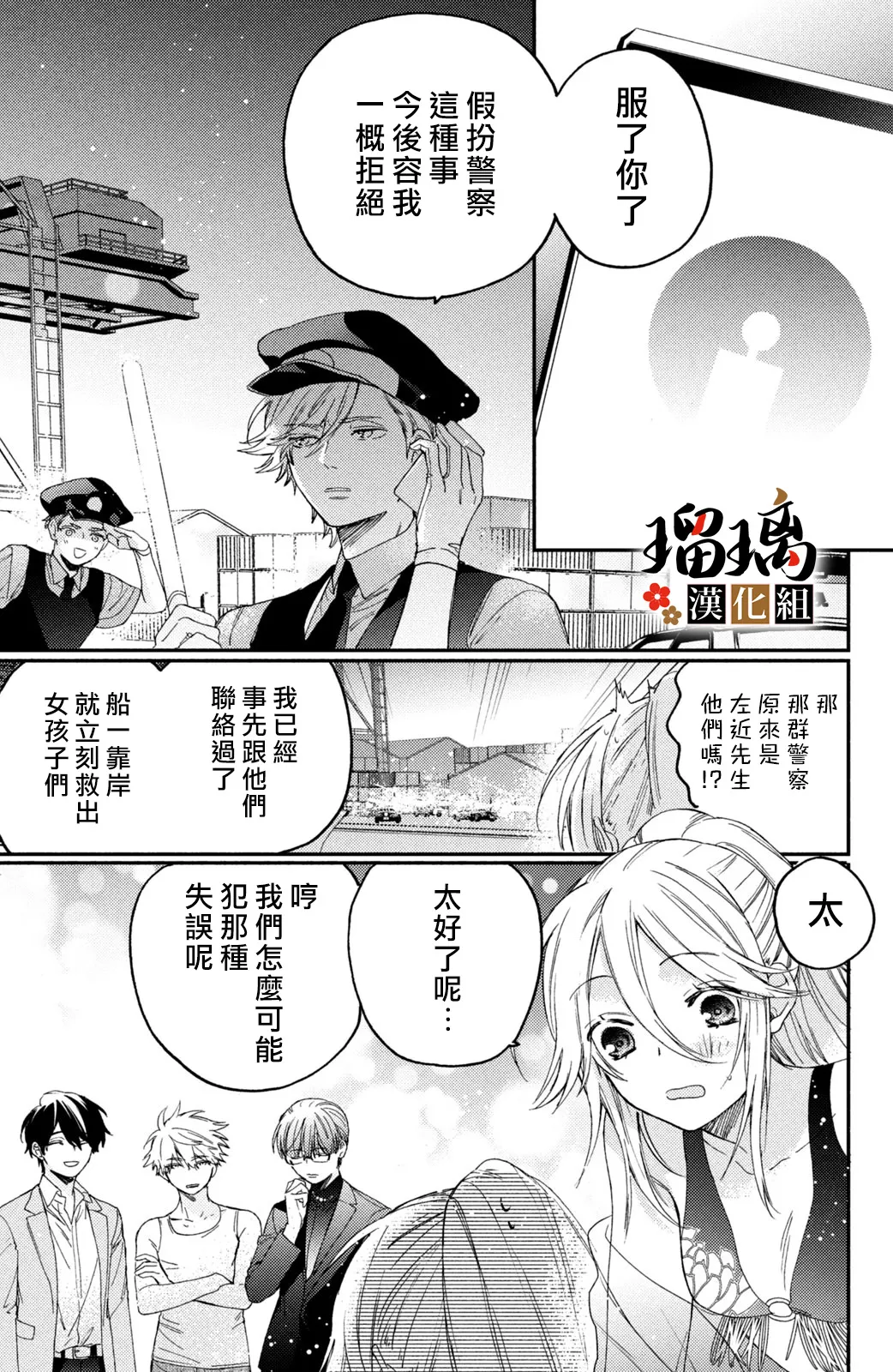 第13话 第94页