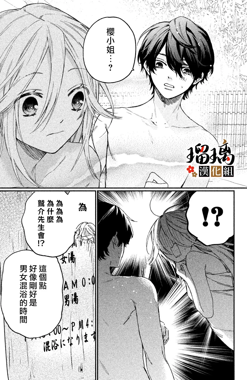 第12话 第28页