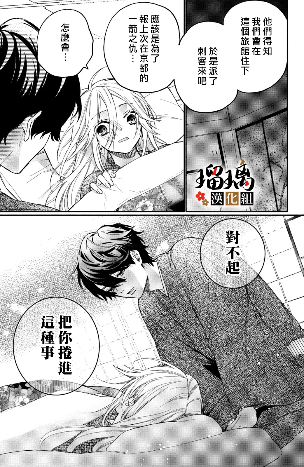 第12话 第40页