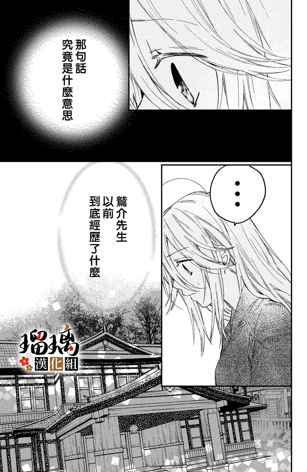 第12话 第44页