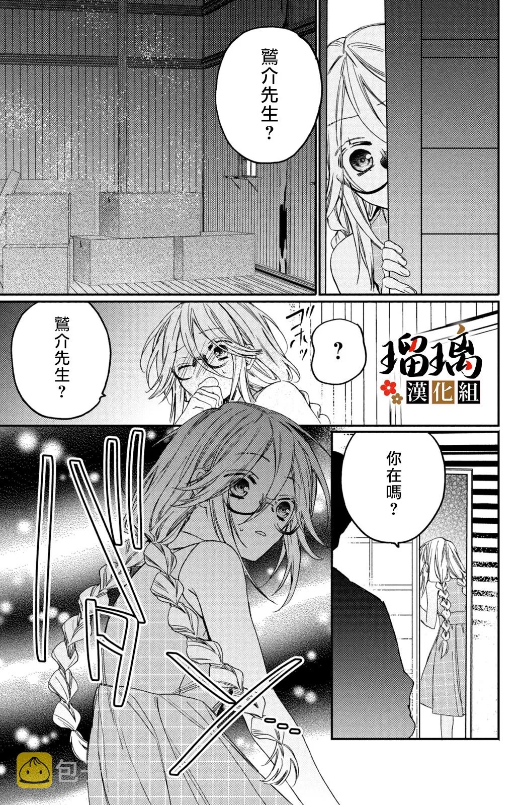 第12话 第48页