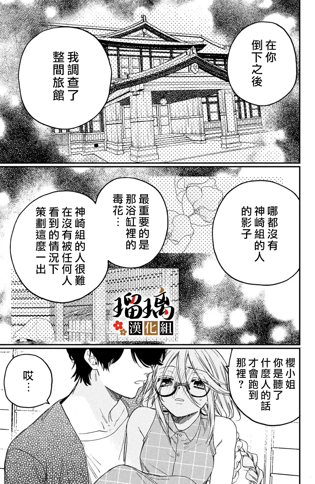 第12话 第54页