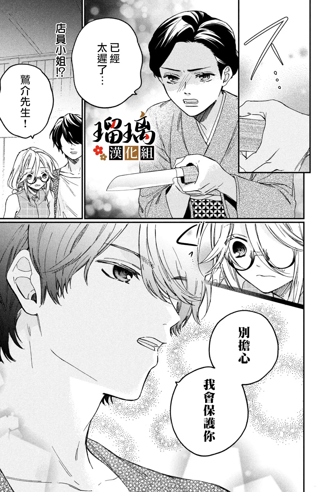 第12话 第58页