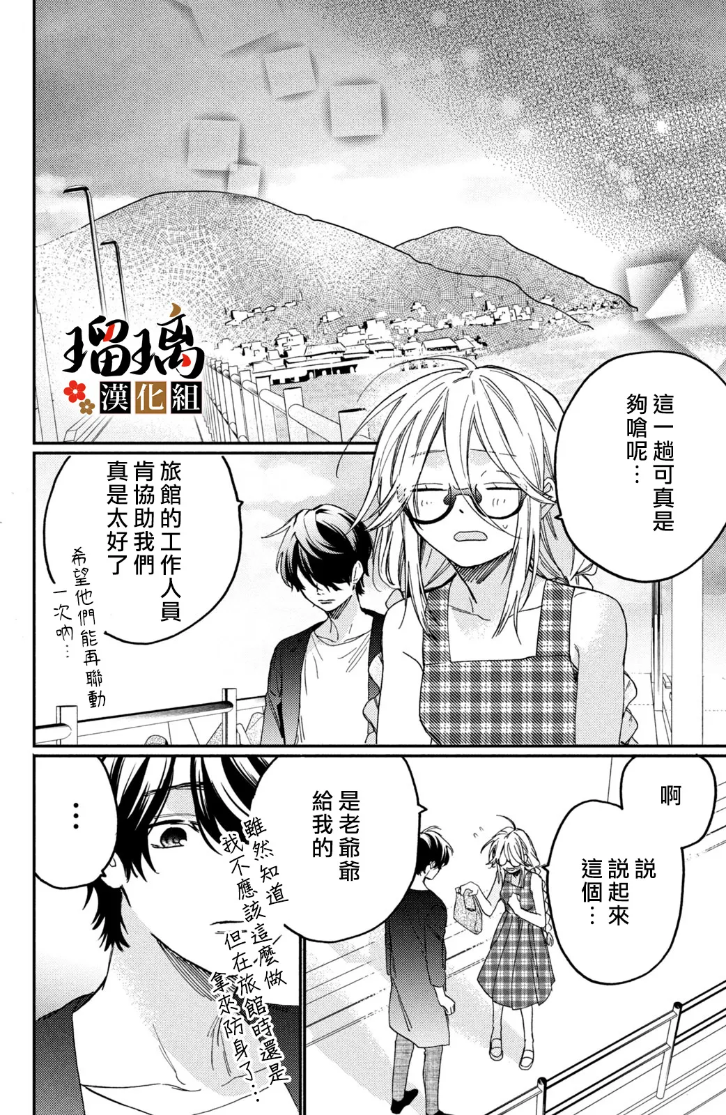 第12话 第67页