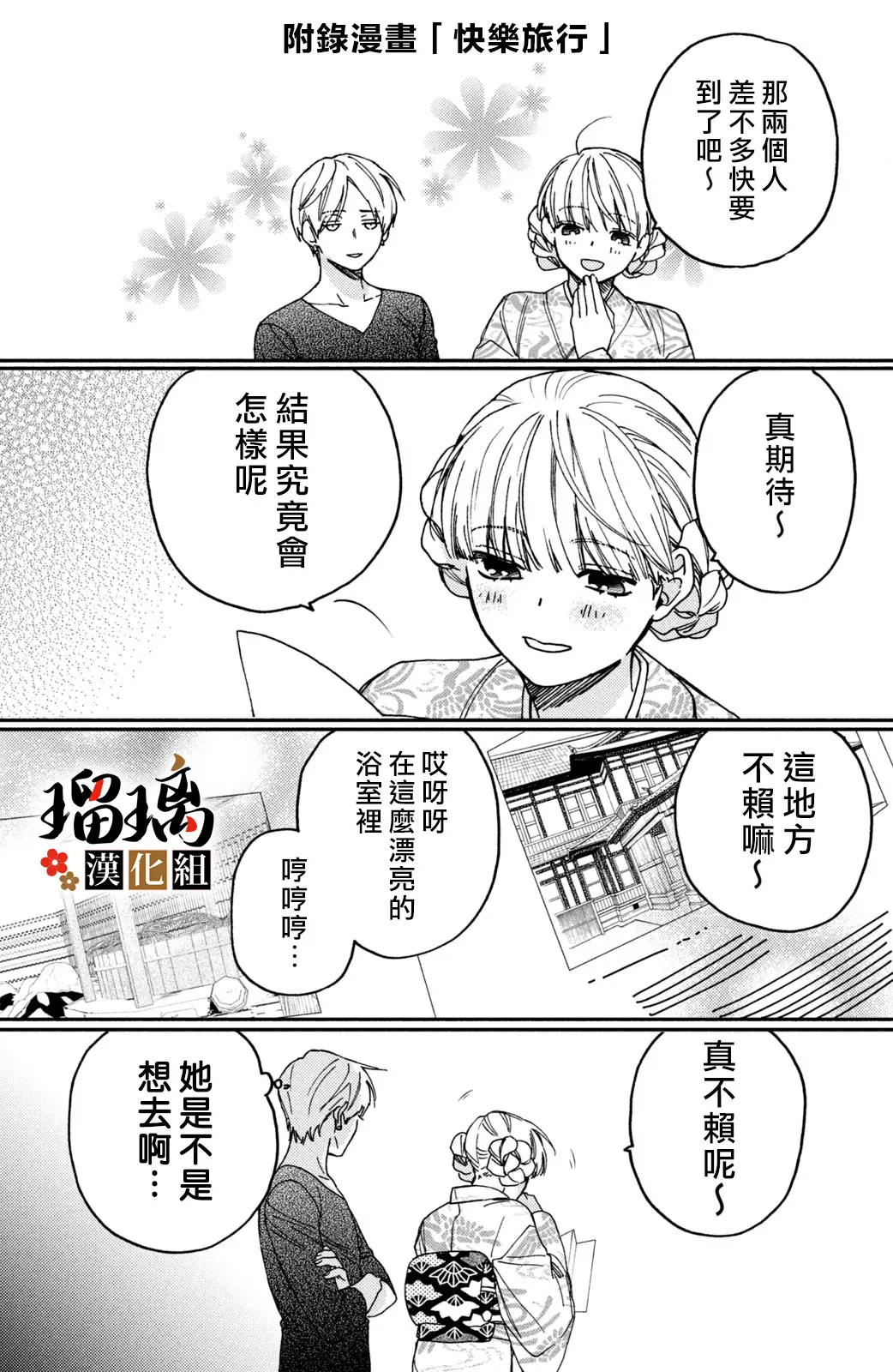 第12话 第83页