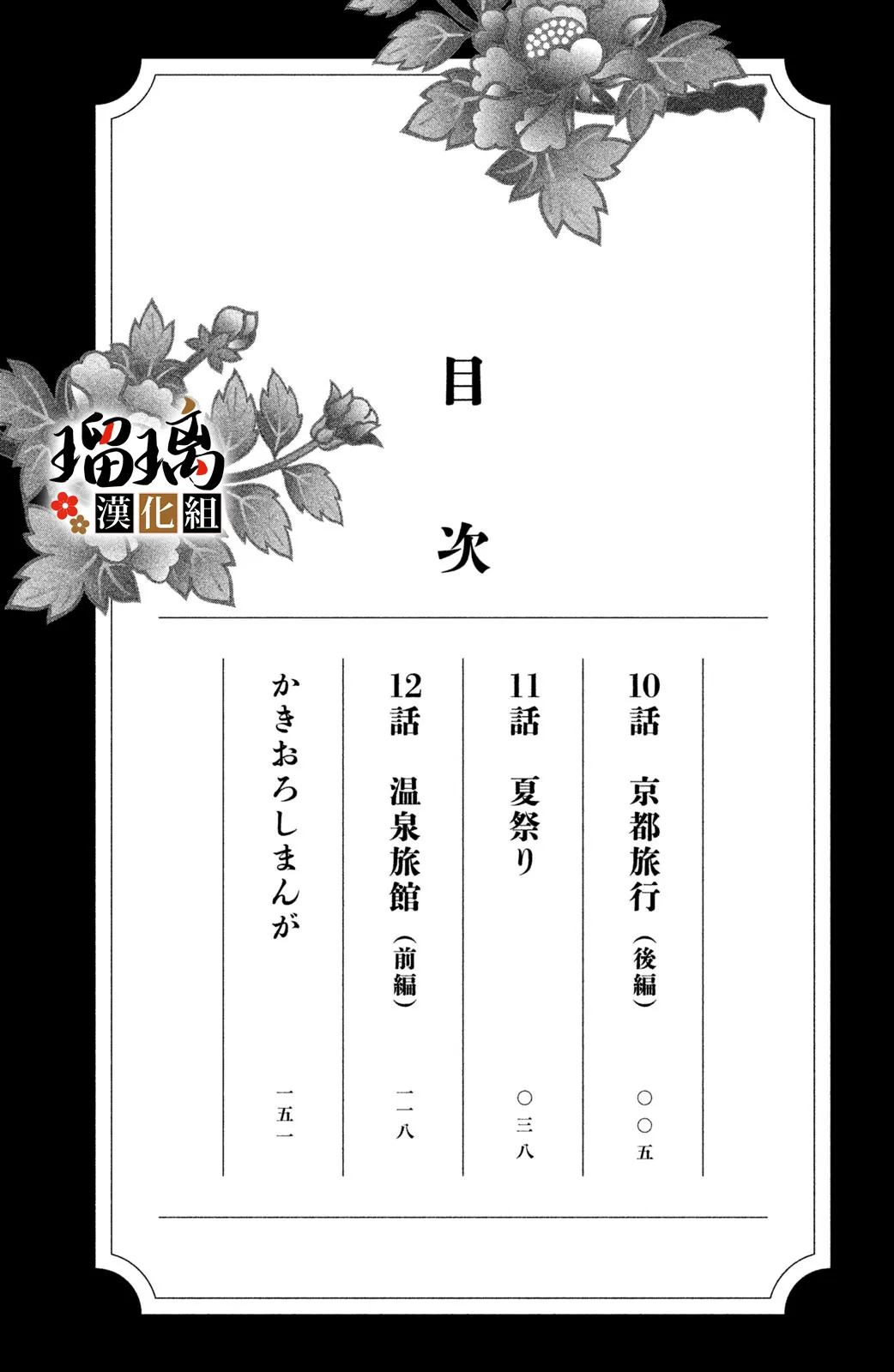11话 第3页