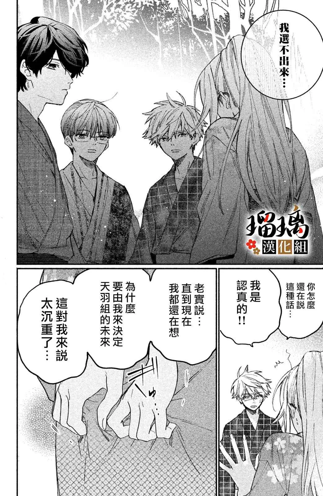 11话 第45页