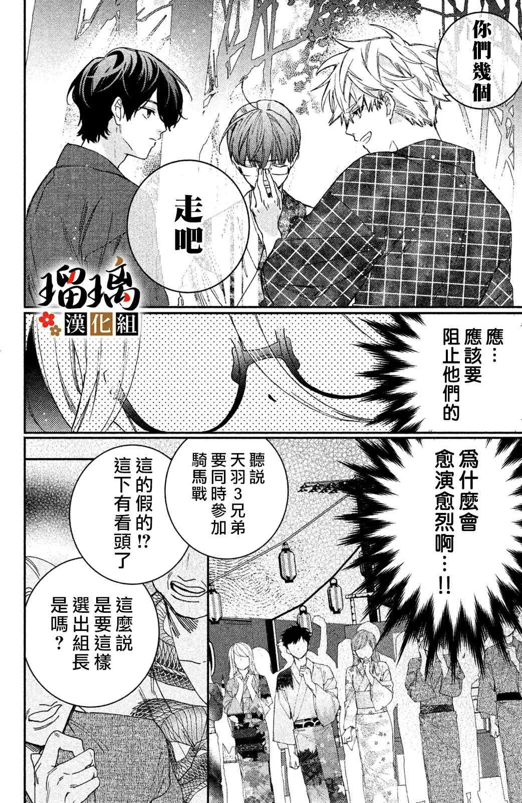 11话 第49页