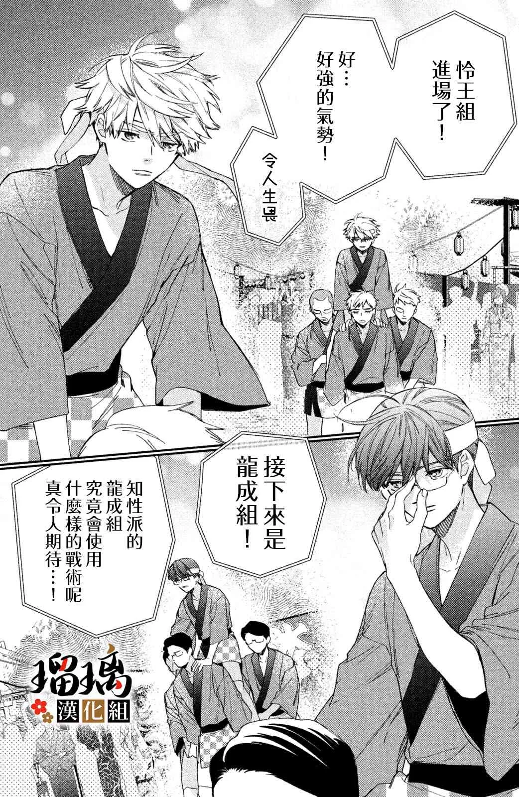 11话 第53页