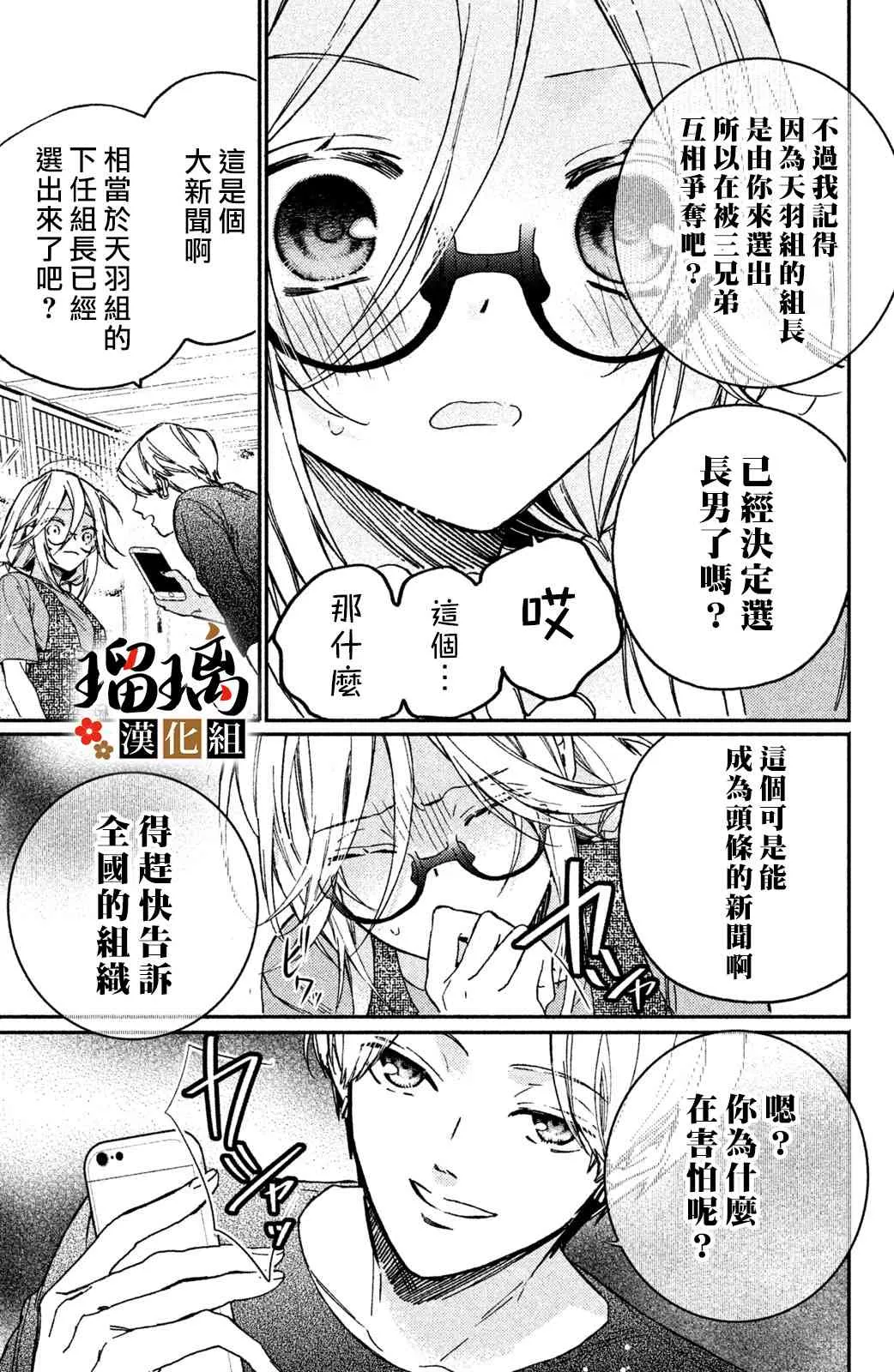 10话 第16页