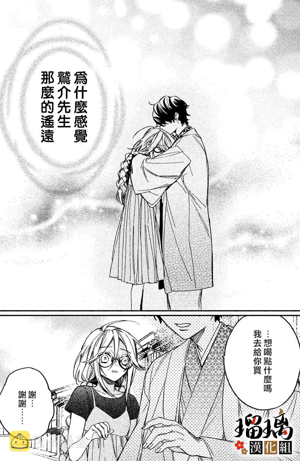 10话 第28页