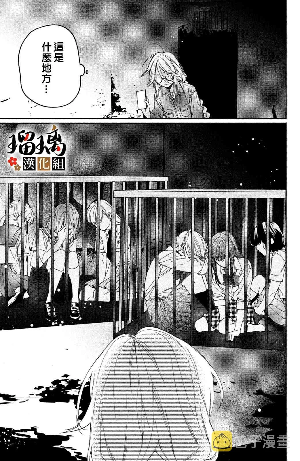 10话 第52页