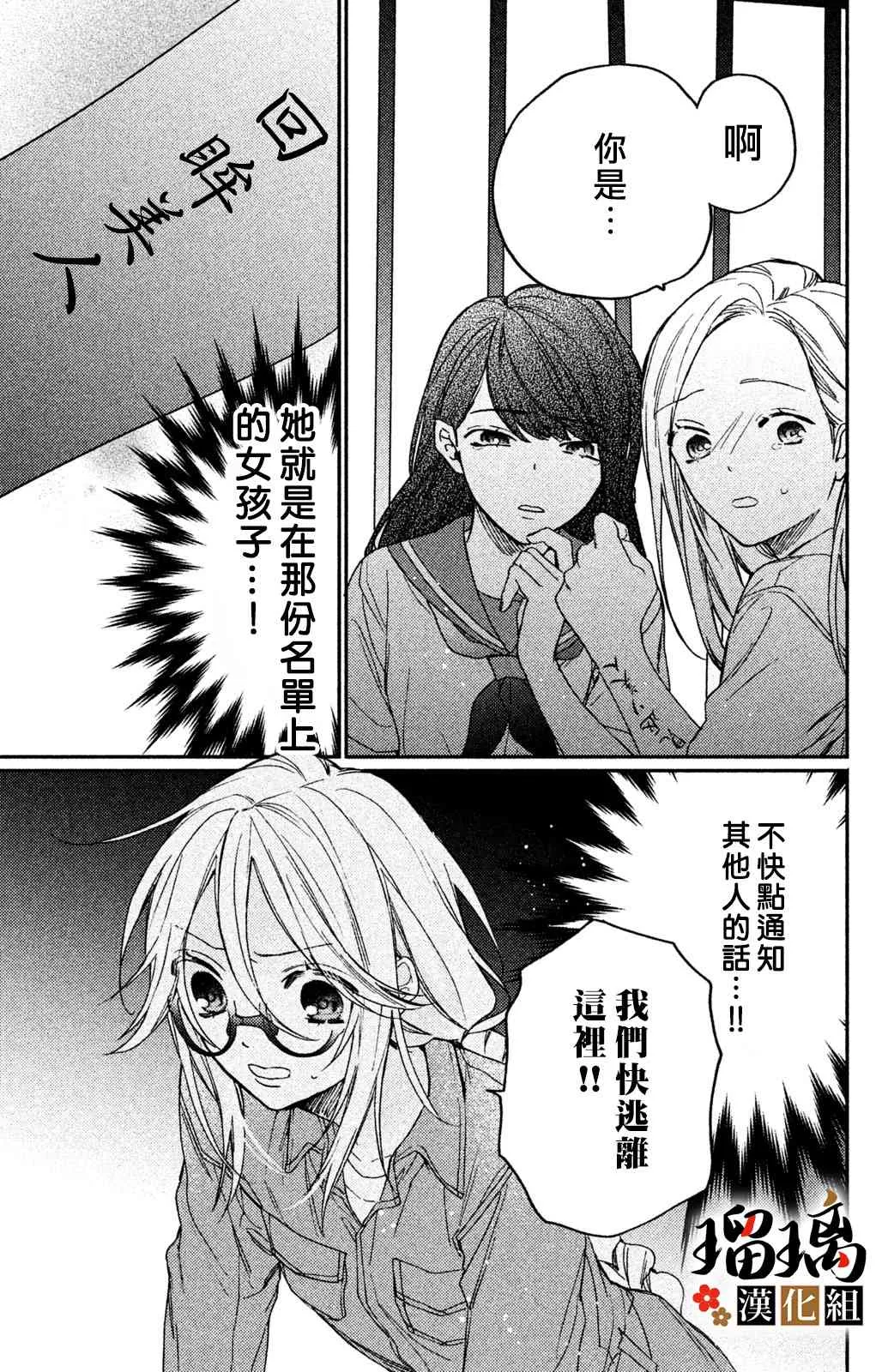 10话 第54页