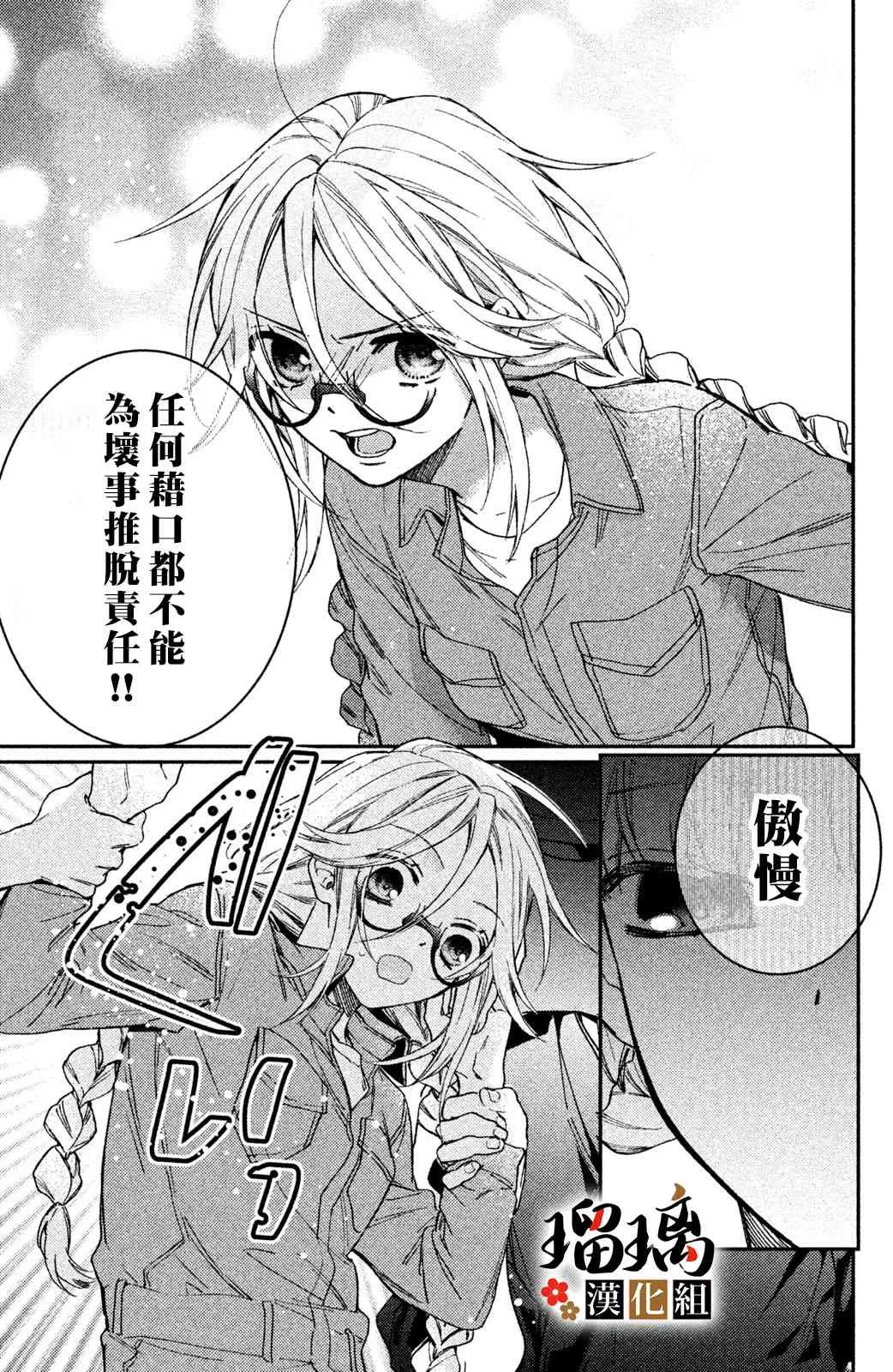 10话 第60页