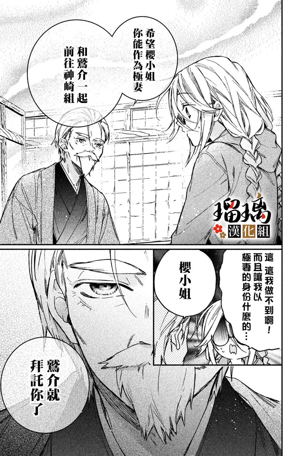 第10话 第6页