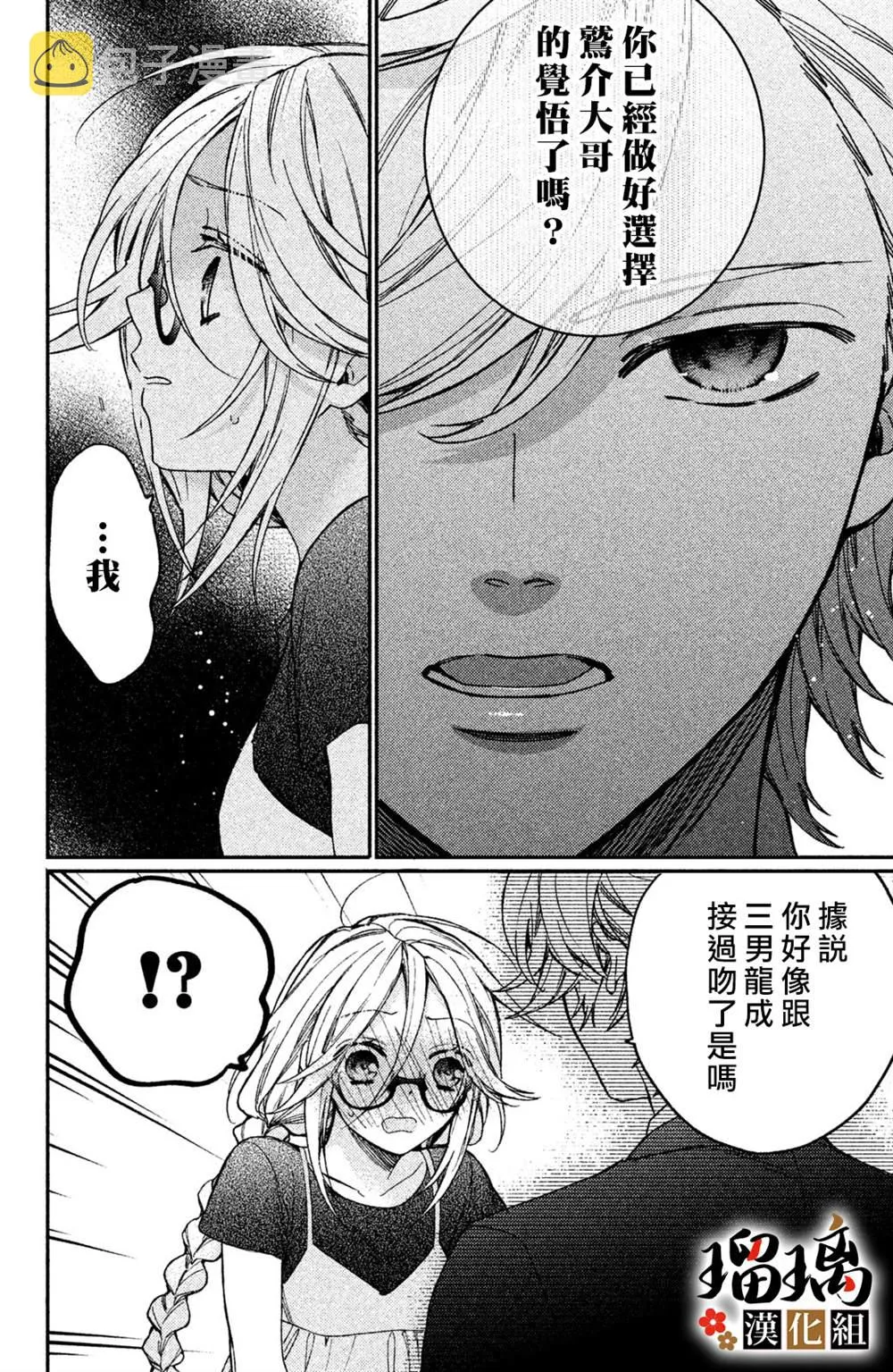 第10话 第31页