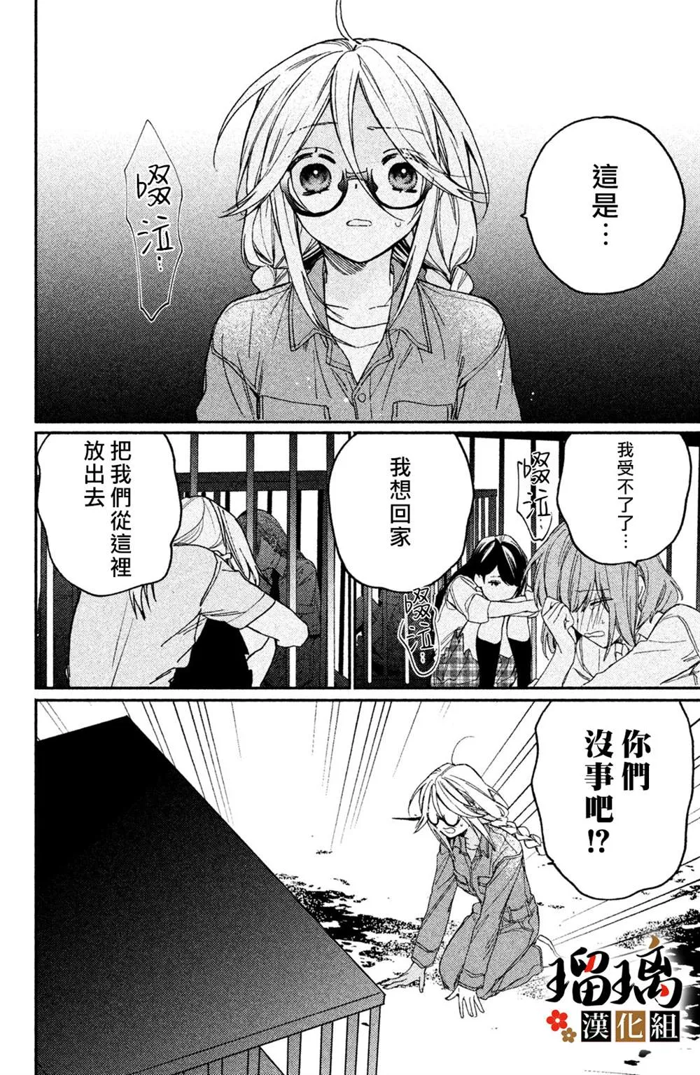 第10话 第53页
